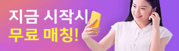 만남어때/무료섹파