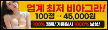 허브밍-성인약국