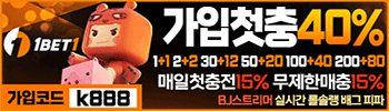 원벳원 코드:k888