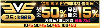 EVE카지노 코드:k888