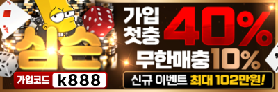 심슨  코드: k888